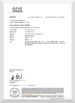 环保资质中文