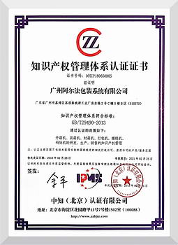 包装材料厂家资质认证